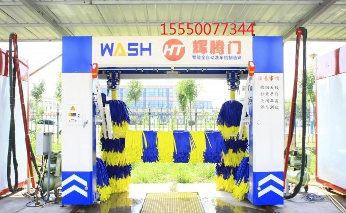 山东辉腾门龙门往复式洗车机 辉腾门全自动洗车机