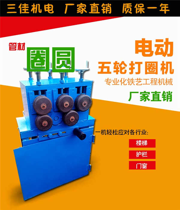 FK-DQ20型五轮打圈机河南商丘铁艺设备厂家直销&nbsp;&nbsp;圆圈机&nbsp;&nbsp;滚圆机