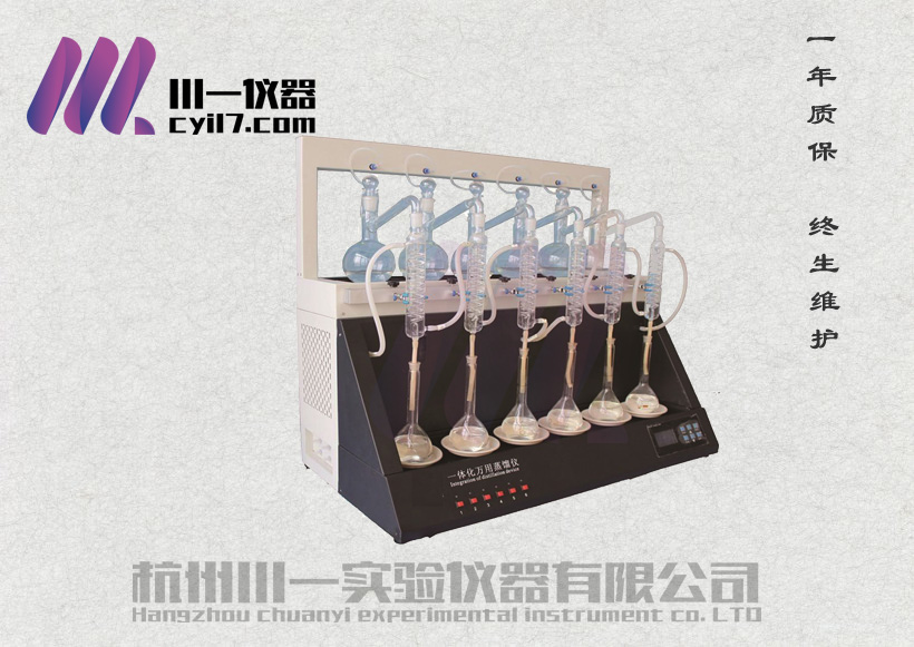 一体化蒸馏仪CYZL-6，万用称重浓缩设备  万用蒸馏仪  全自动一体化蒸馏仪