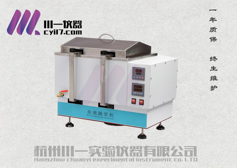 水加热SC-4血液融浆机解冻震荡快速融化仪  血浆解冻仪  血液融化机