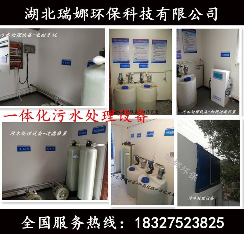 一体化污水处理设备在哪买厂家直销
