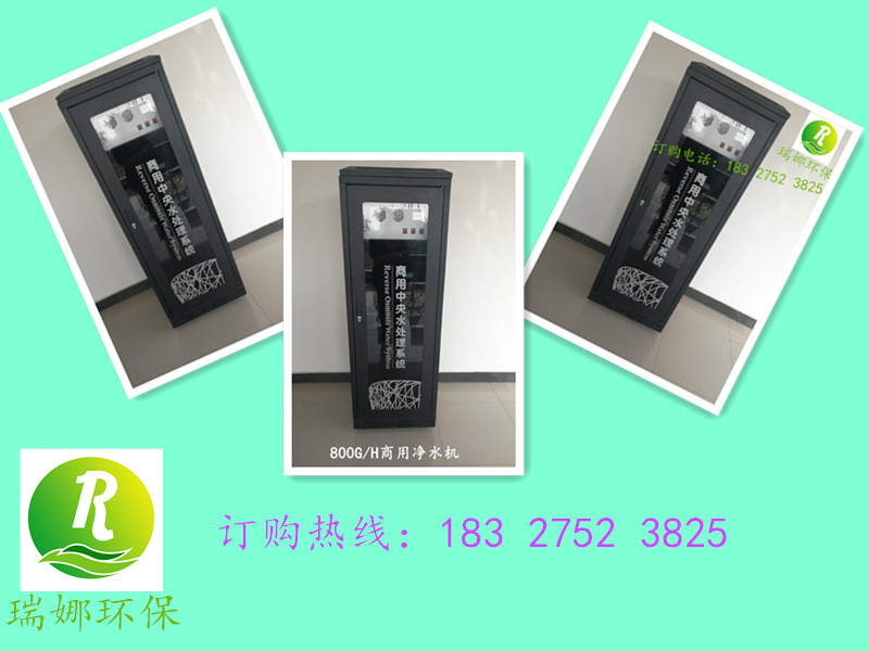 商用中央水处理系统厂家供应