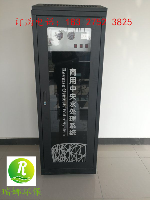 商用中央水处理系统厂家供应