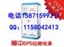 湖北慧中电子科技有限公司--山西分公司