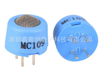 MC109催化燃烧传感器-用于燃性气体泄漏报警器  气体传感器