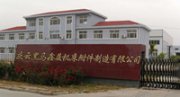 庆云黑马鑫益机床附件制造有限公司