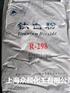 298钛白粉攀钢R298东方钛业油墨用钛白粉颜料攀钢298