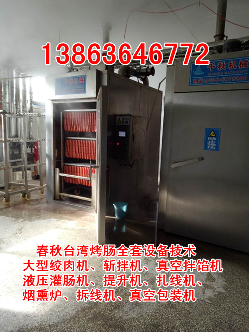 为何一些台湾烤肠烟熏炉效果不行，烤肠烟熏炉老牌子  烤肠烘干炉价格  春秋烟熏炉厂家