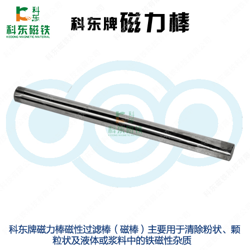 深圳强磁棒磁力强度钢管外径