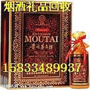 邢台哪里收老酒 哪里茅台酒回收 邢台老酒回收