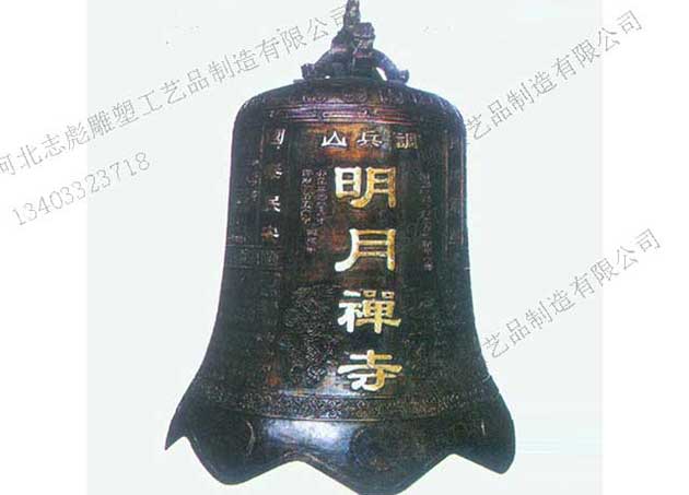 明月禅寺钟_铜钟铸造_厂家志彪