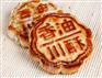 制作学习川酥月饼技术培训糕点类大全