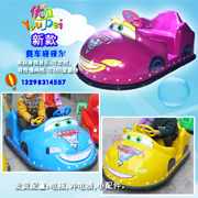 2018新款碰碰车儿童广场电动玩具车赛车充气电瓶车
