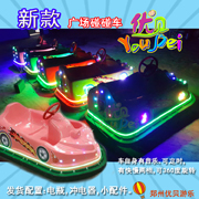 2018新款碰碰车儿童广场电动玩具车赛车充气电瓶车