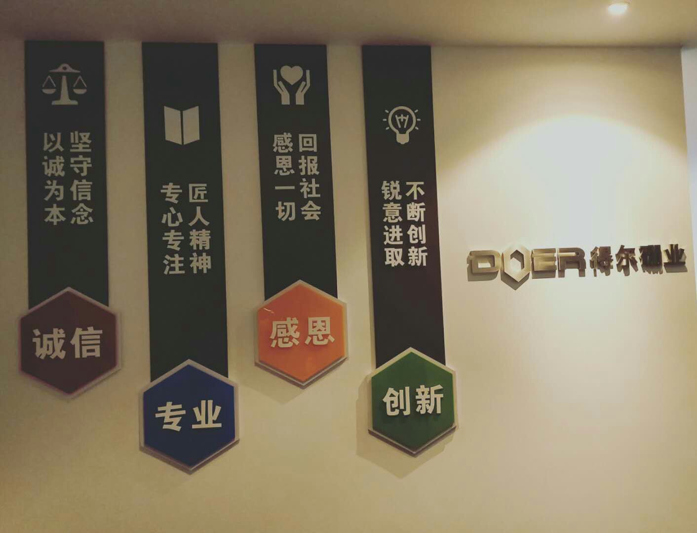 郑州得尔硼业化工有限公司