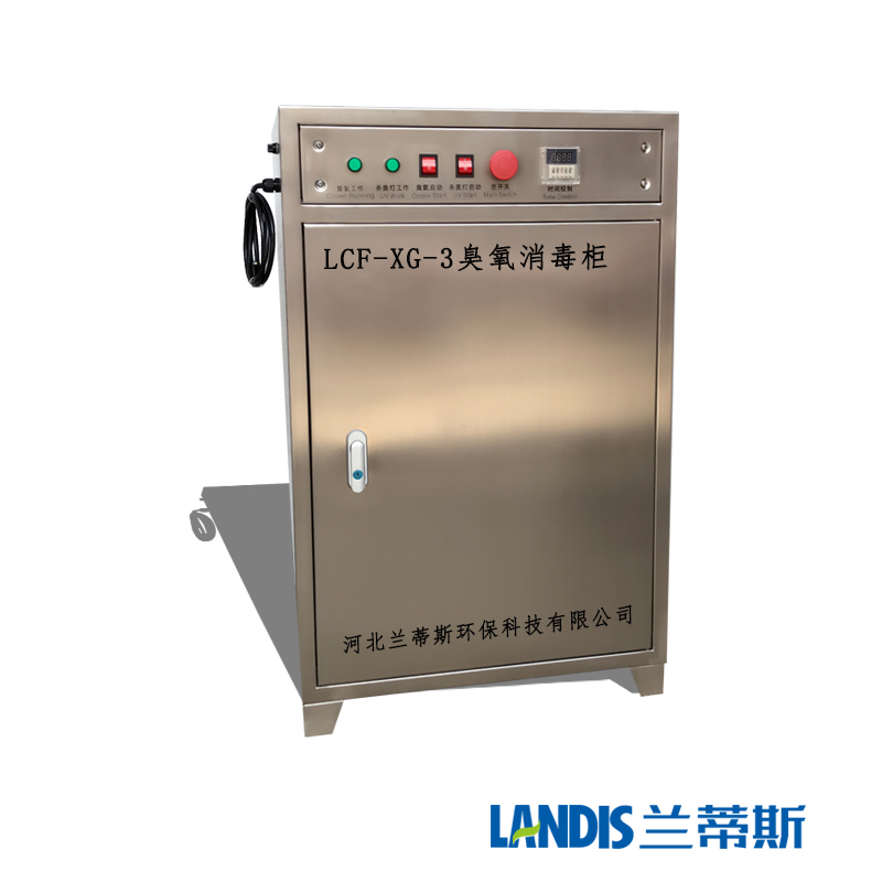 臭氧消毒柜 双门臭氧灭菌柜 消毒杀菌臭氧设备  臭氧灭菌器  臭氧消毒设备