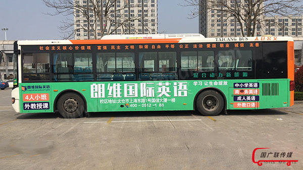 在太仓投放户外广告，不能忽视公交车身广告的优势