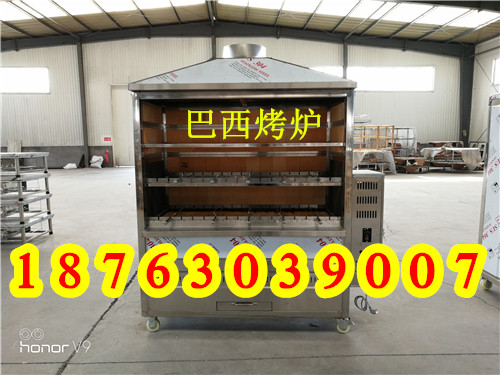 兴达环美电烤巴西炉 自动翻转商用巴西烤炉  自动翻转巴西烤串炉