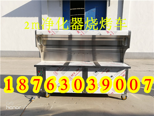 净化器无烟烧烤车 兴达环美烧烤炉 无烟烧烤机  净化器烧烤车  无烟烧烤炉