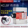KCLBF传感器测力传感器S型配料拉压力称重传感器