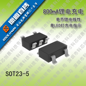 1160/SOT-26/单节锂电电量显示IC 充电IC 锂电充电IC 大电流充电IC