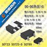 供应5V升12V升24V 12V升36V 简单升压电路