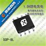 hx6019G充电管理ic