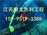 资讯：马鞍山市脱水清淤《施工单位》一生牵手