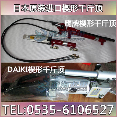 KP-15楔形千斤顶,重工业级别千斤顶,保质1年