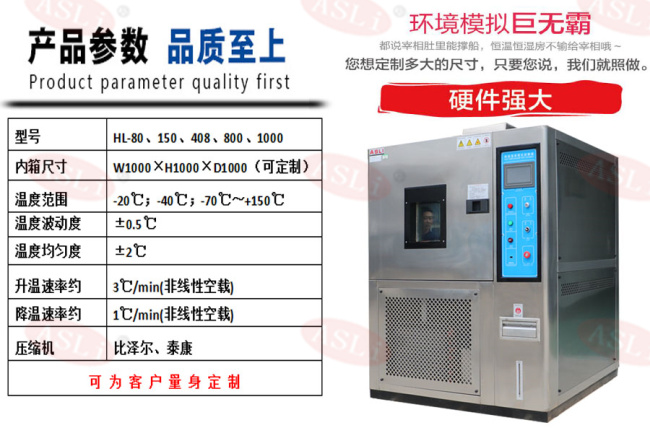高低温试验机大型生产厂家 高低温试验机大型生产厂家