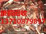广州市海珠区马达铜最大回收公司