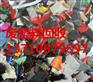 广州市南沙区废铝材正规回收站