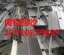 广州经济开发西区铝合金门窗回收哪里价格高