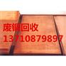 广州市番禺区废钢铁回收最新价格