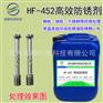 高效防锈剂钢铁防锈剂碱性防锈水XF-452