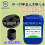中温无渣锌锰系磷化液无渣锌锰系磷化液钢铁无渣磷化液HF-41