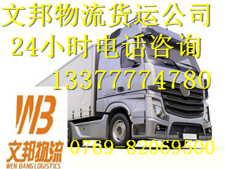 惠州直达到东营的物流回程车大货车返程车