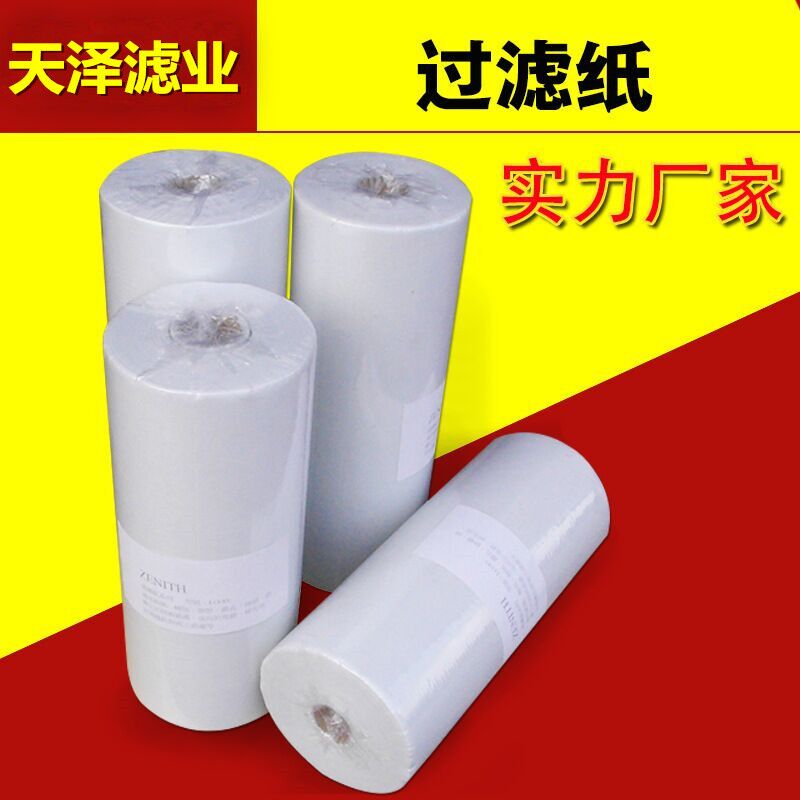 厂家直销工业过滤纸|磨床|机床过滤纸|过滤切削液