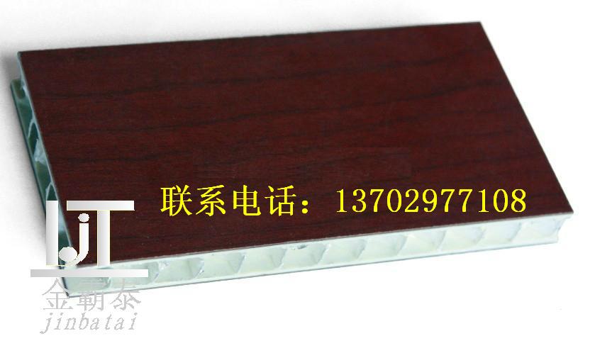 木纹铝复合蜂窝 木纹铝复合蜂窝板