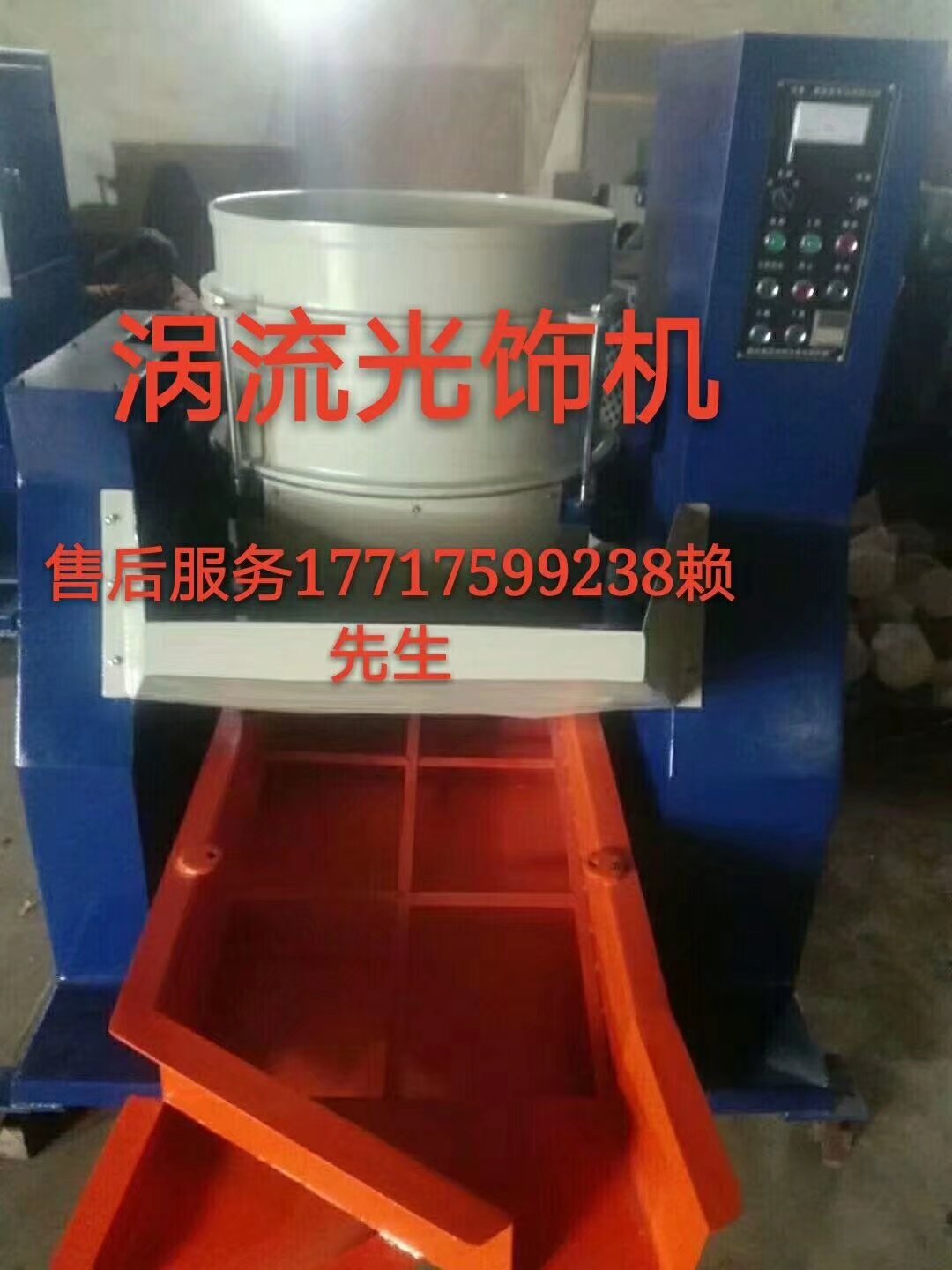 盐城五金去毛刺设备磁力抛光机机械  去毛刺机  清洗机