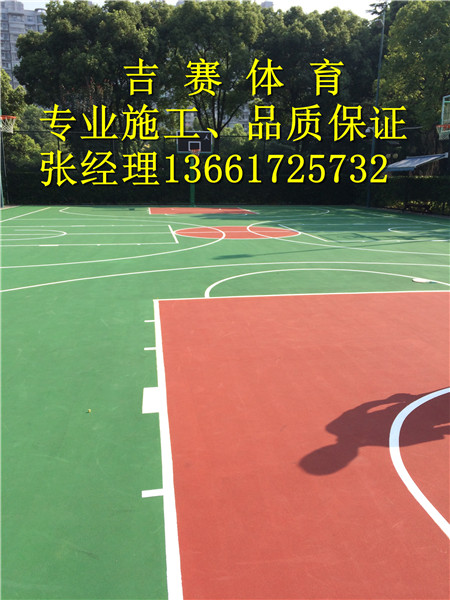 苏州塑胶篮球场施工厂家  塑胶地坪  塑胶跑道