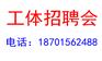 工体招聘会（北京人才市场）
