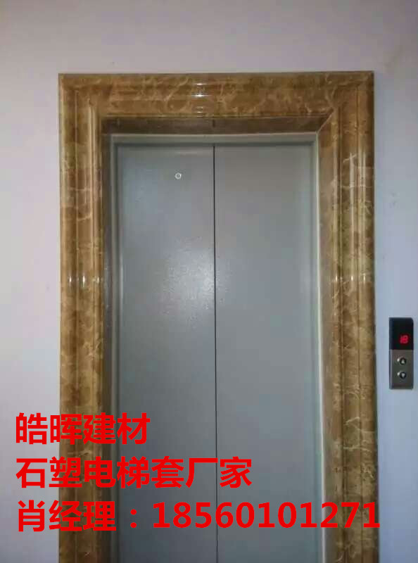 电梯套石塑电梯套口线-辽宁石塑仿大理石电梯套