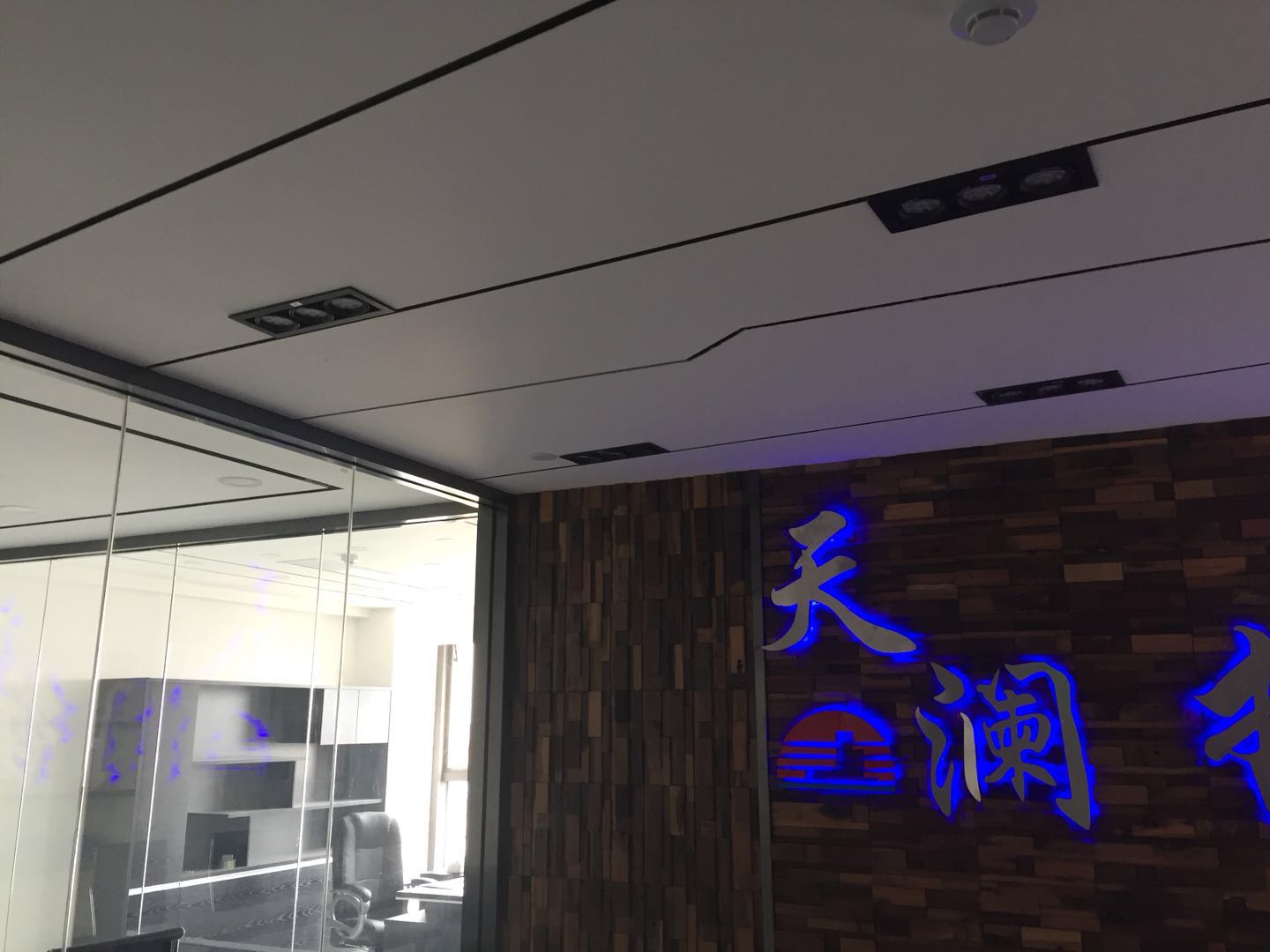 上海天澜建筑装饰工程有限公司