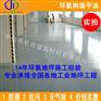 水性环氧地坪底漆 厂房车库车间水泥地面油漆