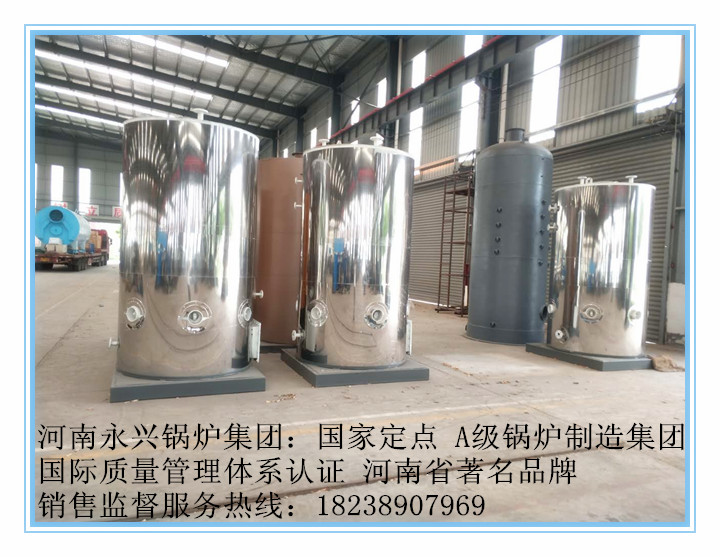 永兴牌0.5吨燃气热水锅炉供热取暖洗浴专用系列  燃油热水锅炉  环保热水锅炉