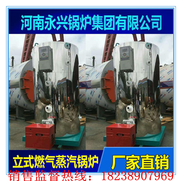 永兴牌0.5吨燃气热水锅炉供热取暖洗浴专用系列  燃油热水锅炉  环保热水锅炉