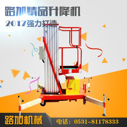 盐城液压升降机 铝合金式升降平台 移动式高空作业平台