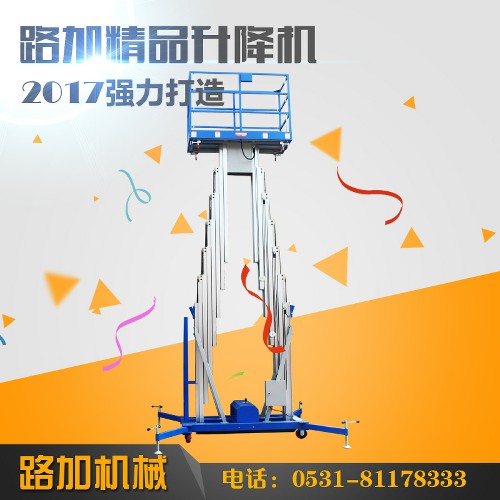 盐城液压升降机 铝合金式升降平台 移动式高空作业平台