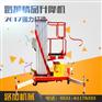 扬州液压升降机 铝合金式升降平台 移动式高空作业平台